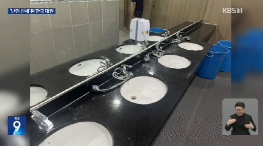 샤워실 없이 세면대만 있는 모습. [KBS 방송화면 캡처]